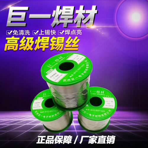 環保焊錫絲